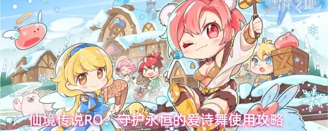 �ɾ���˵RO�ػ�����İ�ʫ�蹥��