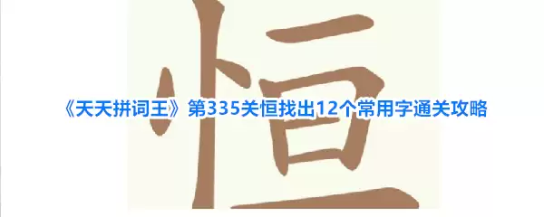 ����ƴ������335���ҳ�12�������ֺ���ͨ�ع���