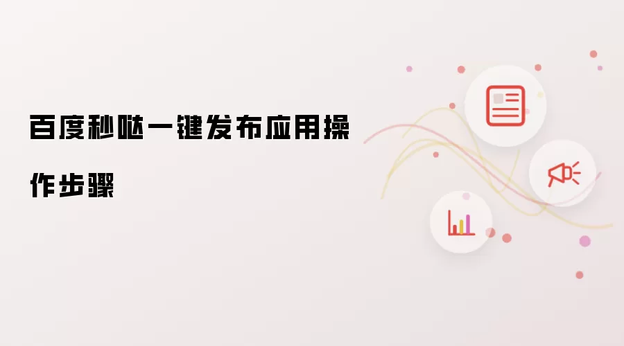 �ٶ�����һ������Ӧ�ò����������
