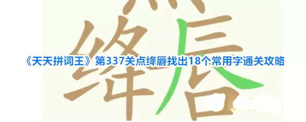 ����ƴ������337�ص�筴�18��������ͨ�ع���