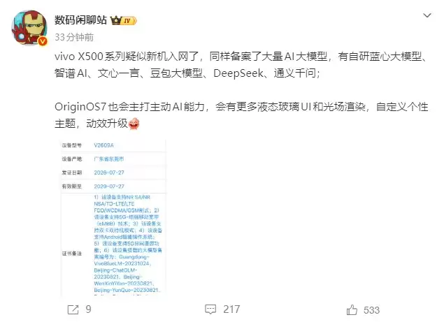 vivo X500ϵ��������������������ģ�ͣ�OriginOS 7����AI�¼�Ԫ