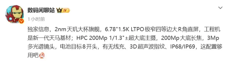 2nm天玑旗舰参数曝 疑似OPPO Find X10 Pro综合配置全面升级_wishdown.com 2nm天玑旗舰参数曝 疑似OPPO Find X10 Pro综合配置全面升级