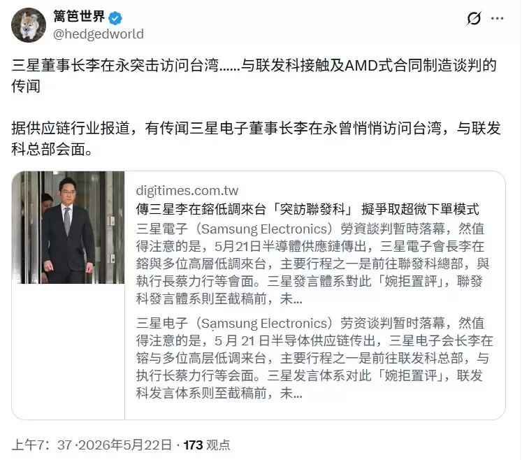 三星李在镕低调会晤联发科高层,力争天玑芯片代工订单_wishdown.com 三星李在镕低调会晤联发科高层,力争天玑芯片代工订单