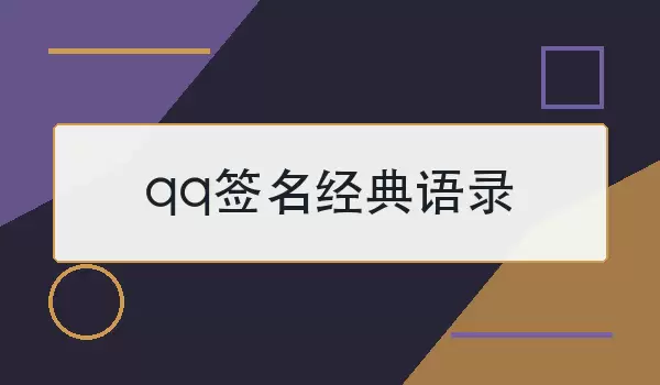 QQ����ǩ��������¼��ѡ����