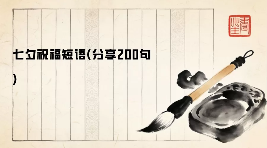 ��Ϧף������(����200��)