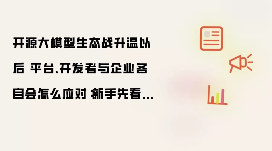��Դ��ģ����̬ս���£�ƽ̨������������ҵӦ��ָ��