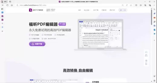 PDF�༭�Ķ�ת�����߶Ա���ѡ��ָ��