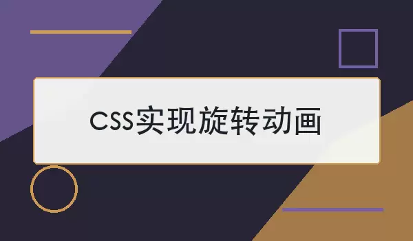 cssʵ����ת����