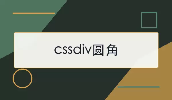 cssdivԲ�� | ʵ�ַ��������д��