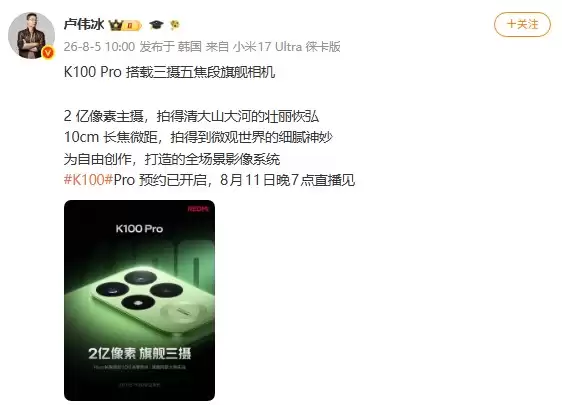 REDMI K100 ProӰ���������2������OIS���㣬֧��10cm����΢��