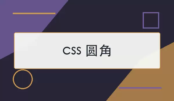 css Բ�� | ����д���볣���÷�