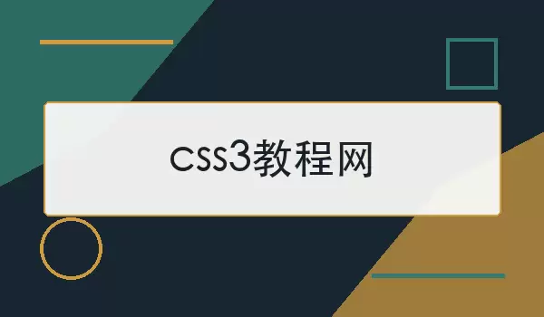 css3�̳���_����ѧϰ��ʵսָ��