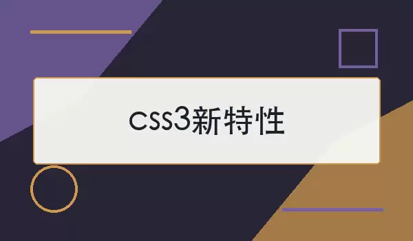css3������ | ���Ĺ�����Ӧ�ó���