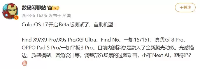 ColorOS 17 Beta ������ʽ������ļ��OPPO ��һ�� �������콢���ȳ���