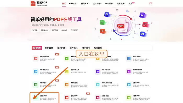PDF��������ˮӡ��ͼƬˮӡ�����÷���