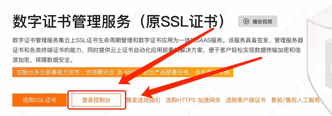 ������SSL�������̳̣�20�����֤����ȡ���������