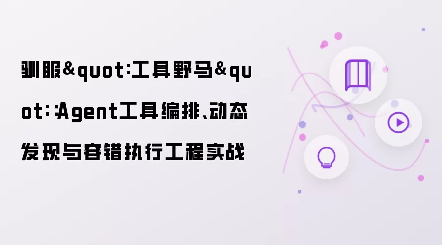 Agent���߱����붯̬���֣��ݴ�ִ�й���ʵսָ��