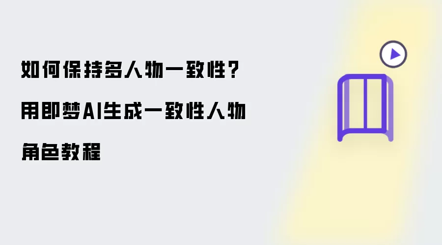 ����ü���AI����һ���������ɫ�̳��뼼��