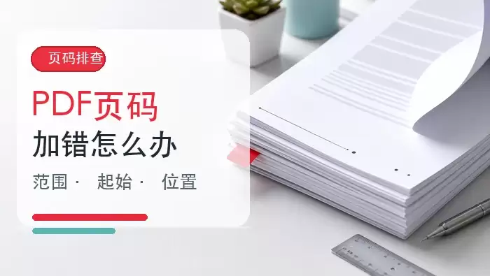 PDFҳ��Ӵ�����ô�޸ģ���������ҳ���ע������