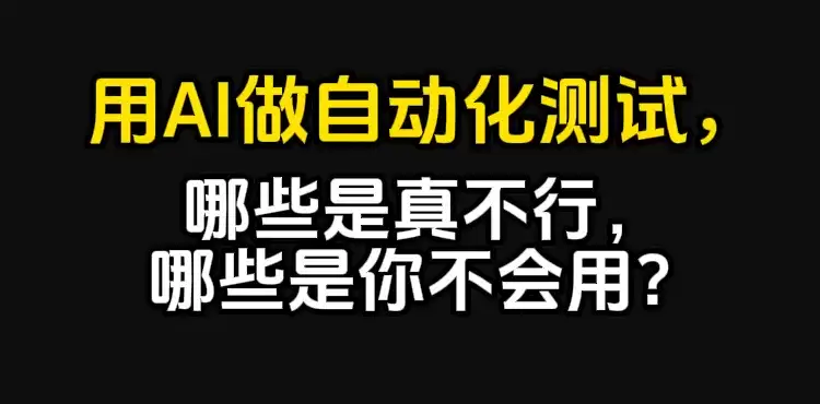 AI���Զ���������Щ������������Щ���㲻����