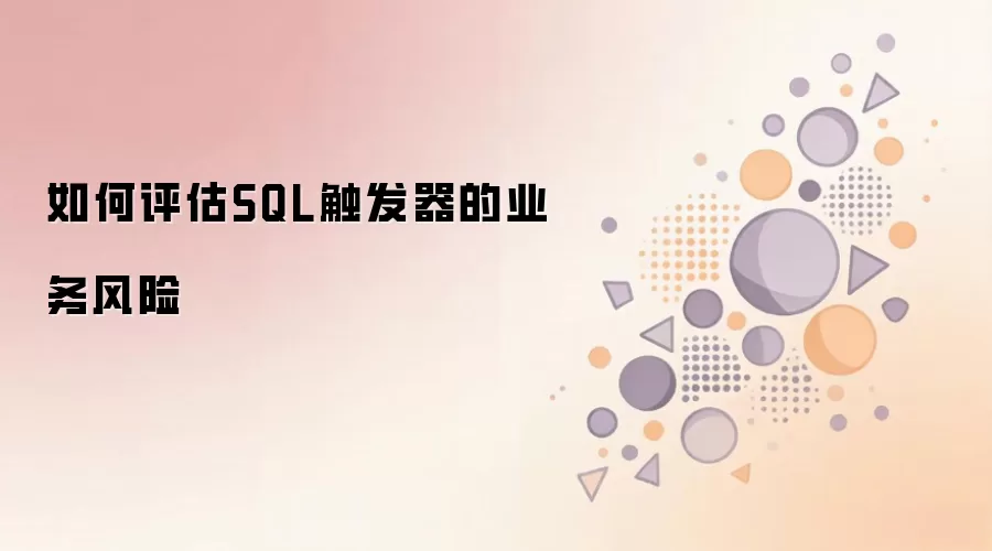 SQL������ҵ����������������Ʋ���