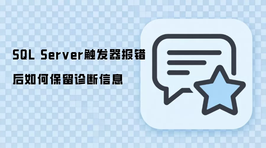 SQL Server������������α��������Ϣ���Ų鷽��