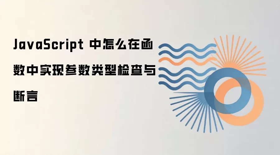 JavaScript���������ʵ�ֲ������ͼ������Է���