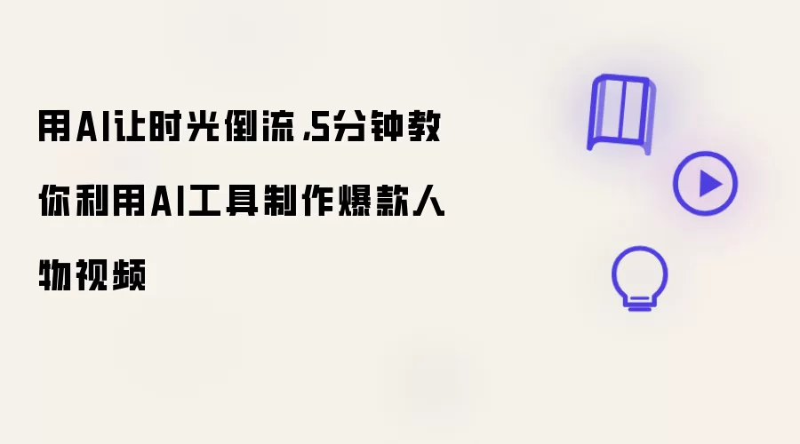 ����ѧ����AI������������������Ƶ�̳�