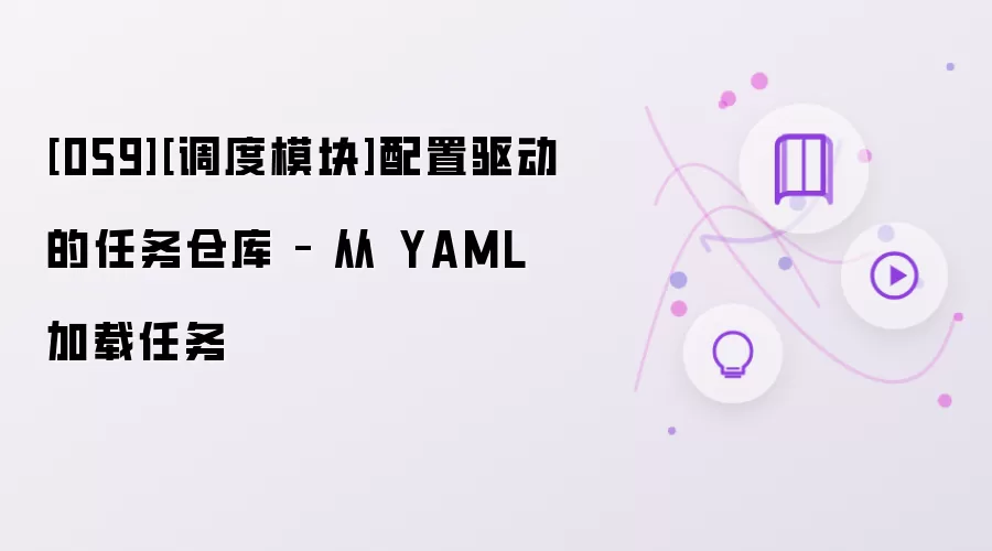 ����ģ������ֿ�����������ƣ���YAML��������