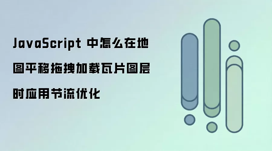 JavaScript��ͼƽ����ק������Ƭͼ��Ľ����Ż�����