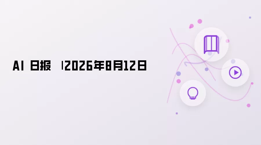 ��8��12��AI�ձ����˹�������ҵ��Ѷ����