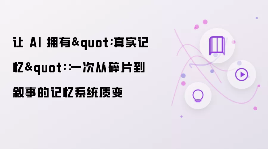 ��AIӵ����ʵ���䣺����Ƭ�����µļ���ϵͳ����