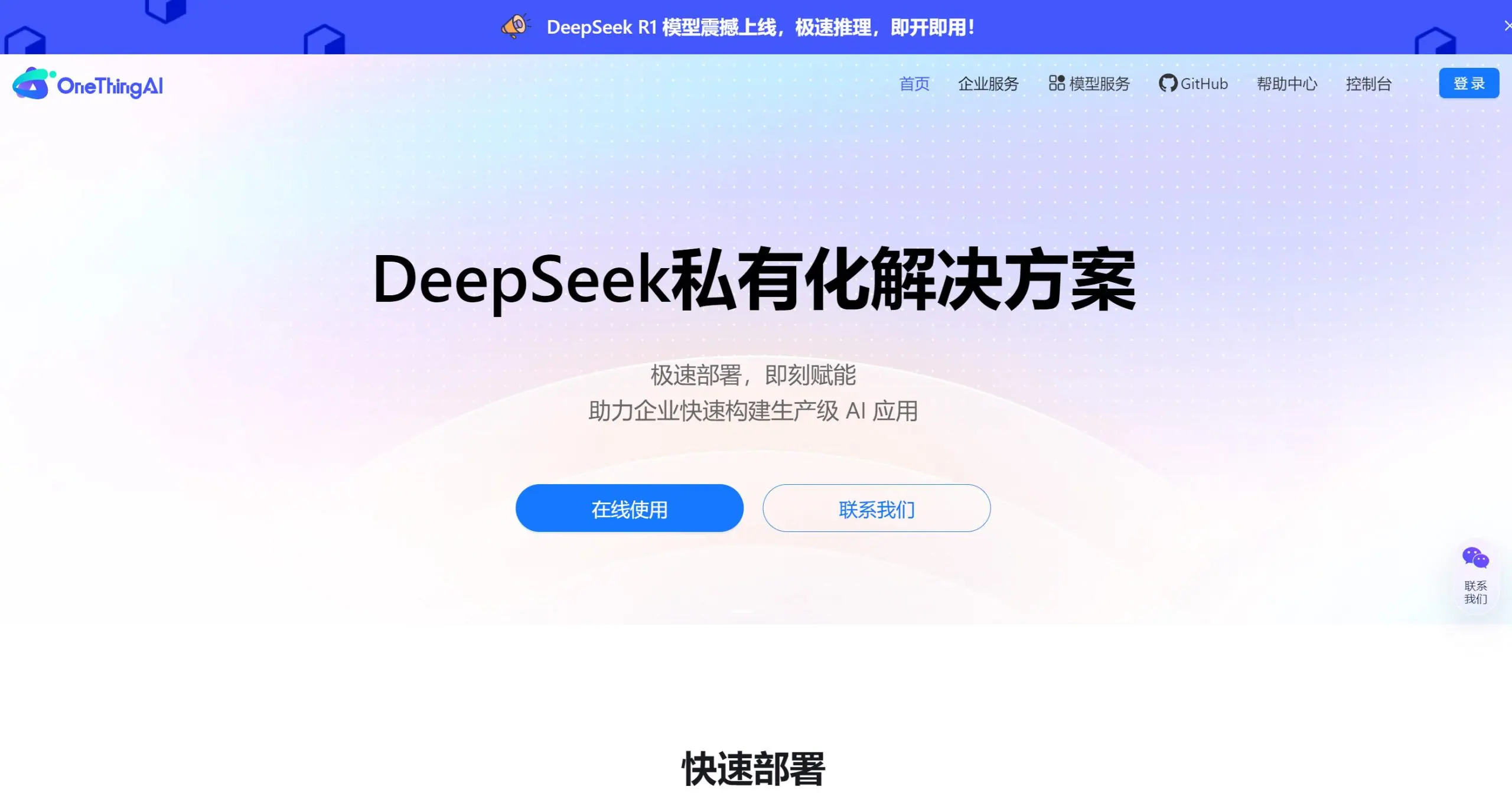 OneThingAI ��ʲô�������ص���ʹ�ó�������