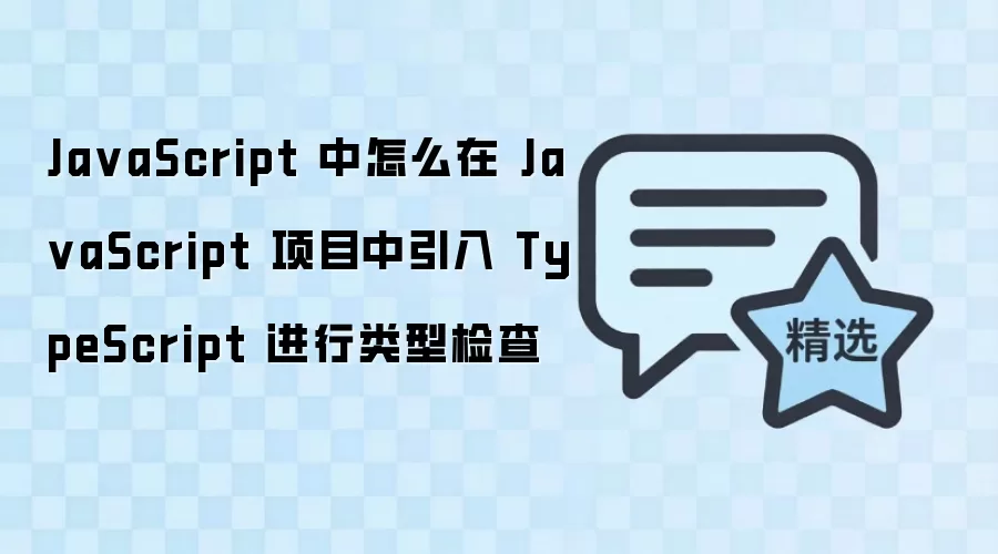 JavaScript��Ŀ������TypeScript�������ͼ��ķ���