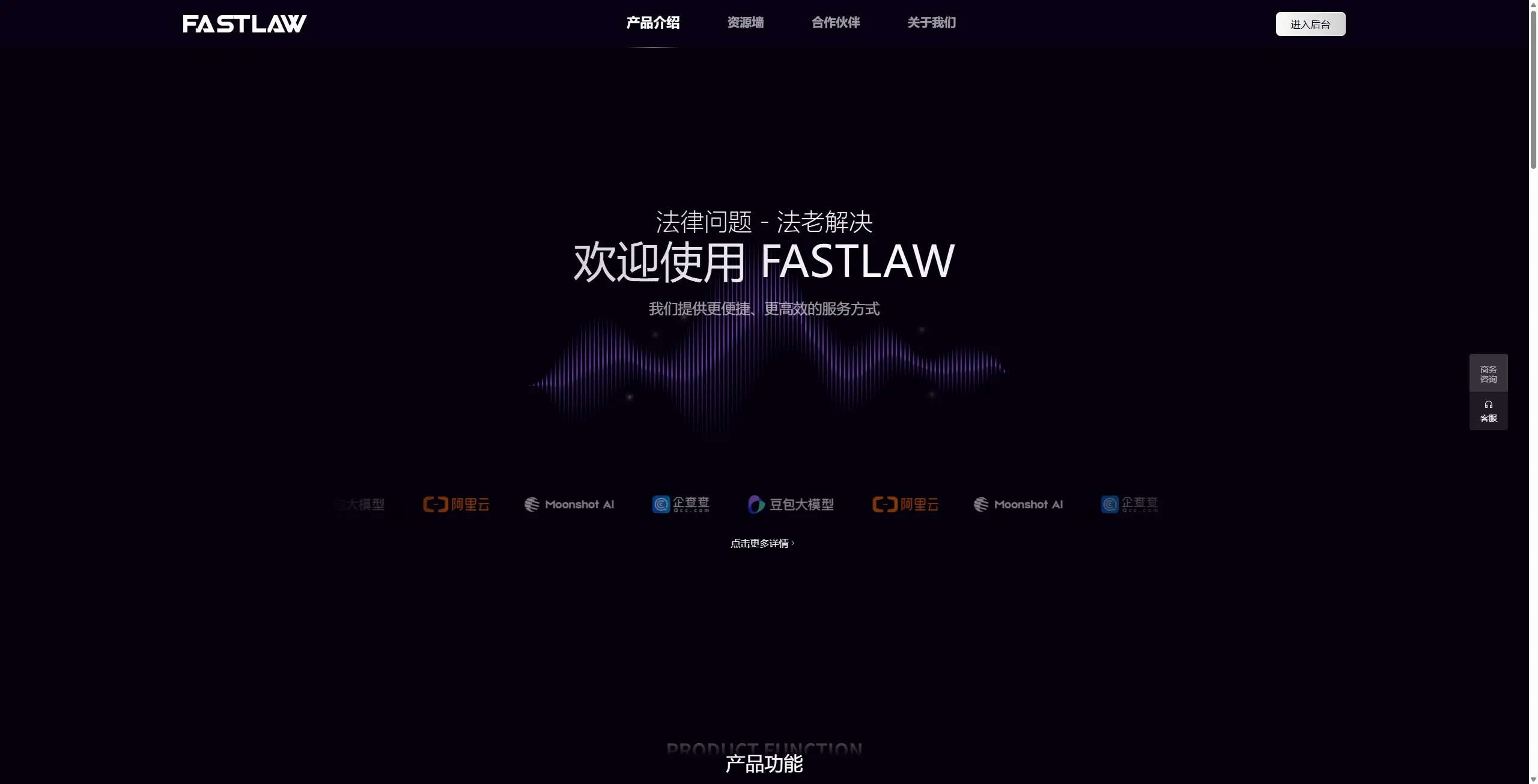 FASTLAW AI��ʦ������ѯ����ƽ̨�����빦�ܽ���