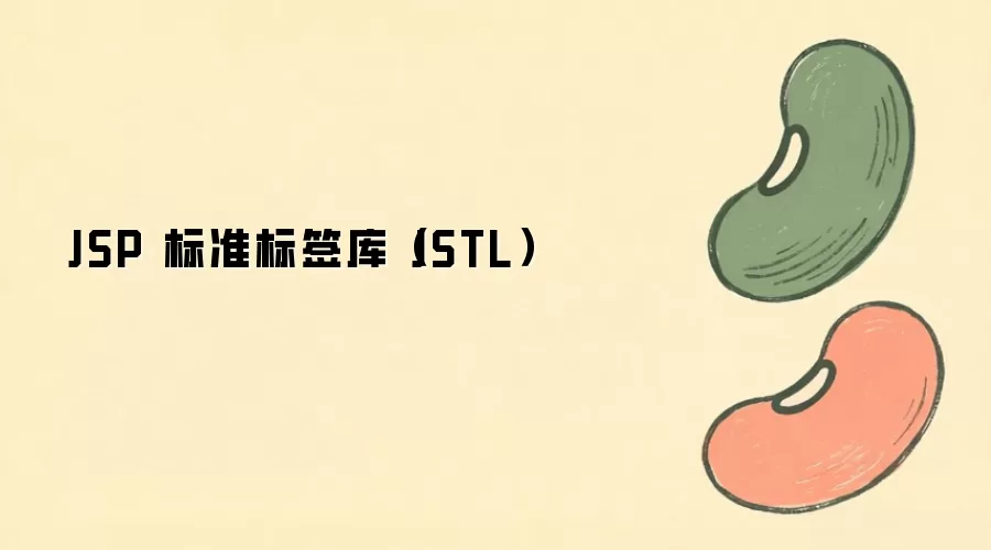 JSP��׼��ǩ��JSTL�����ʹ��ָ��