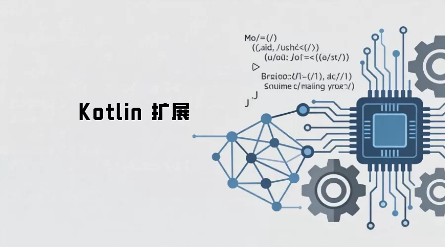 Kotlin ��չ�������