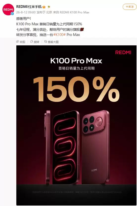 ��������150%��REDMI K100 Pro Max����ս����¯��4199Ԫ��ȫ���콢�ȶ�����