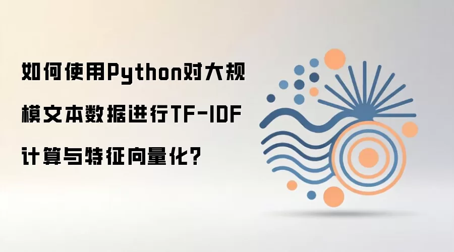 Python���ģ�ı�����TF-IDF��������������������