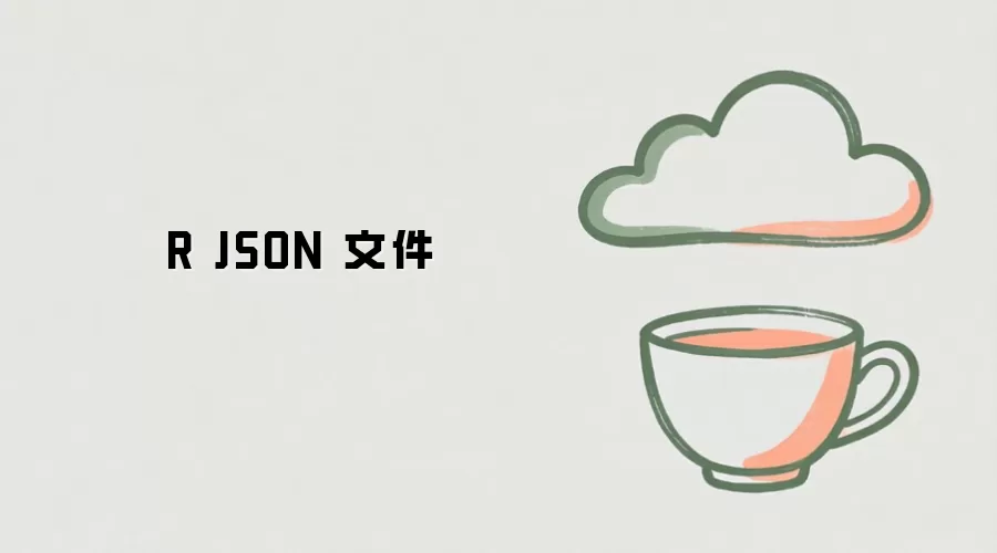 R JSON�ļ���ʽ�������ȡ����
