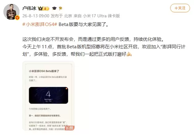 ����������ֱ�⣡����OS 4 Beta����11�㿪�У��ײ�����+ȫ��̬AI˫����