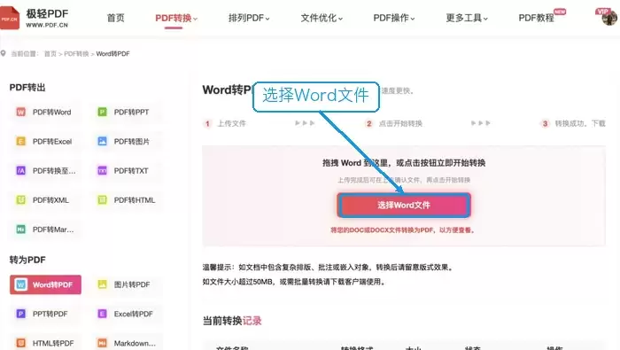 Word����ת��PDF�ķ�������ҳ�����鼼��