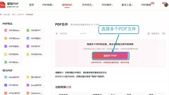 ���PDF��κϲ���һ���ļ������ߺϲ�PDF��������
