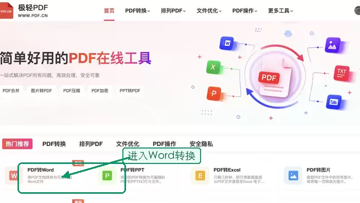 PDFת����Word�ĵ��ķ������Ű��鼼��