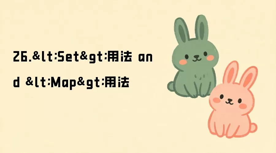 JavaScript��Set��Map�÷���⼰ʵս����