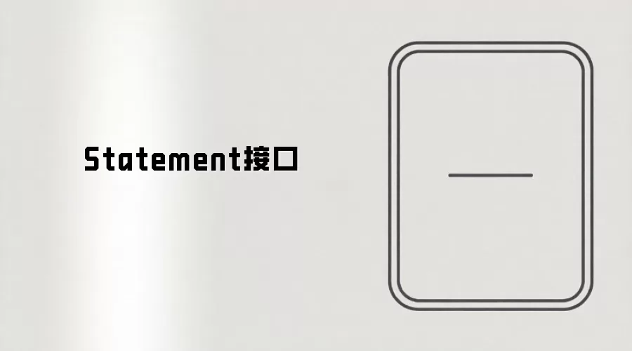 Statement�ӿ�ʹ��˵������÷������