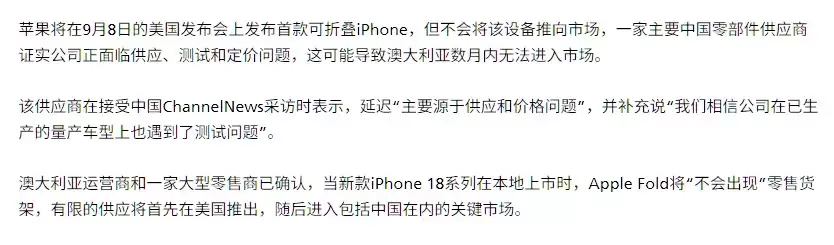 ƻ���׿��۵���iPhone Ultra�����ȹ�Ӧ�����г�������ƿ���ɹؼ���ս