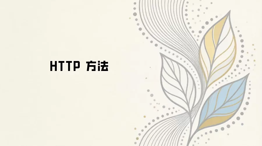 HTTP��������볣������ʽ����