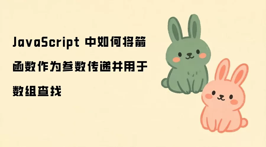 JavaScript��ͷ������Ϊ��������ʵ��������ҷ���