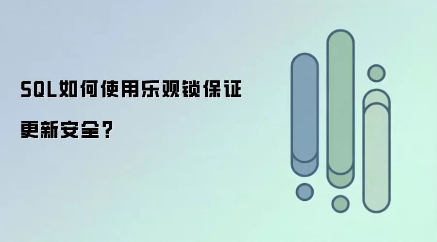 SQL�ֹ�����α�֤���ݸ��°�ȫ�벢��һ����